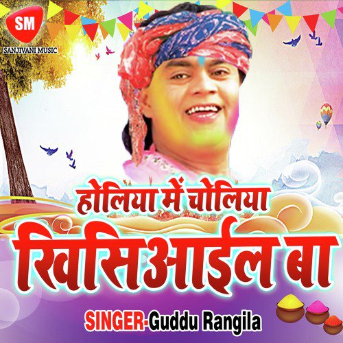 A Raifal Baba by Guddu Rangila - Download on PagalFree
