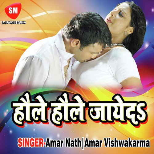 Hum Kaise Kahi Bujha Lahanga Ke Majburi by Amar Nath, Amar Vishwakarma - Download on PagalFree