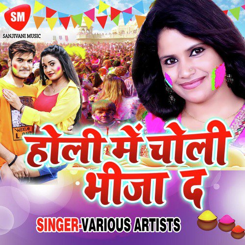 Jobanma Topa He Bhauji by Various Artists - Download on PagalFree