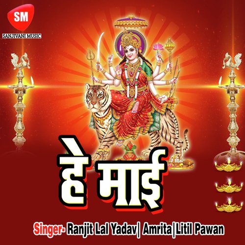 Navratar Me Bhukh Mili Dehiya Me Sukh by Litil Pawan, Ranjit Lal Yadav, Amrita - Download on PagalFree