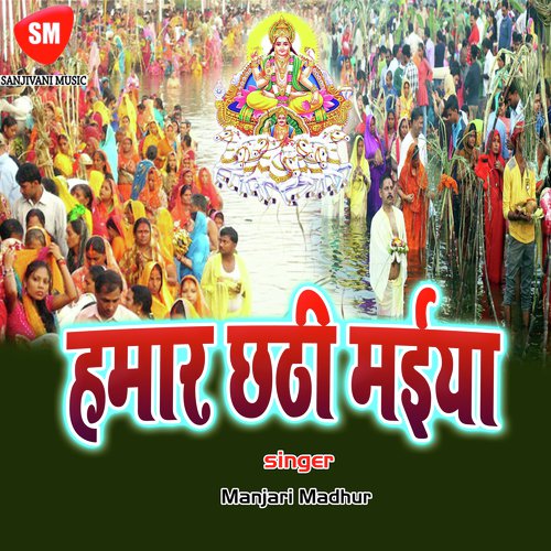 Ratiya Bhar Jal Thal by Manjari Madhur - Download on PagalFree