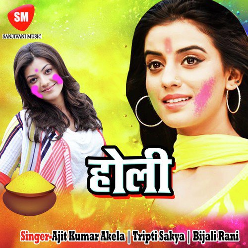 Rasiya Na Mane Re by Various Artists - Download on PagalFree