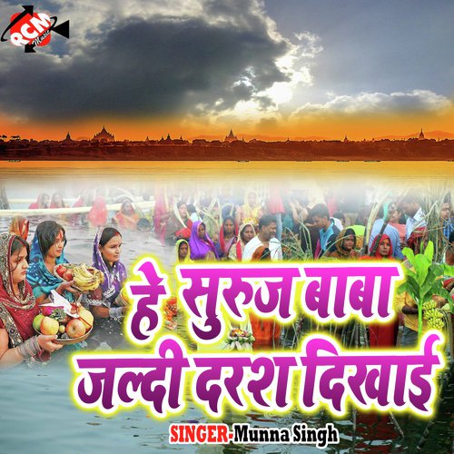 Angana Me Koshi Bharai Ye Raja Ji by Munna Singh - Download on PagalFree