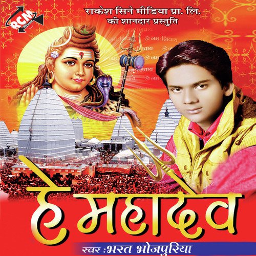 Abhi Bani Ja Kuwar Chal Devghar Ke Mela by Bharat Bhojpuriya - Download on PagalFree