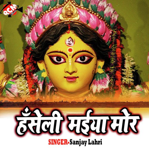 Market Se Dup Agarwatiya Ho by Sanjay Lahri - Download on PagalFree