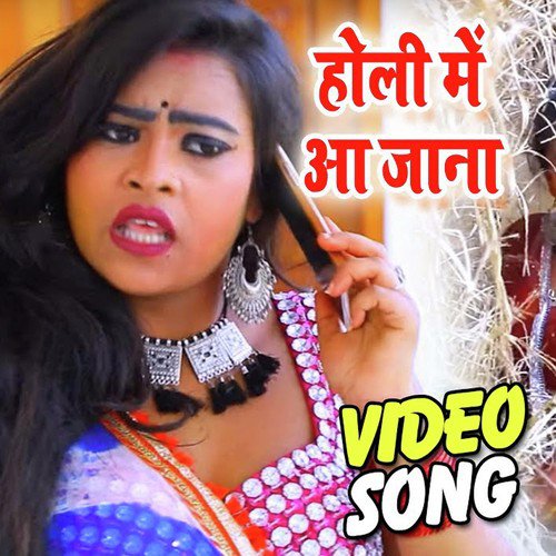 Holi Me Aa Jana by Akhil Tiwari - Download on PagalFree