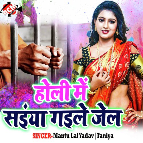Lagi Bhatre Ke Naam by Mantu Lal Yadav, Taniya - Download on PagalFree