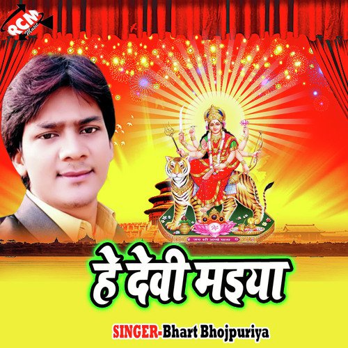 Nimiye Ke patiya na by Bhart Bhojpuriya - Download on PagalFree