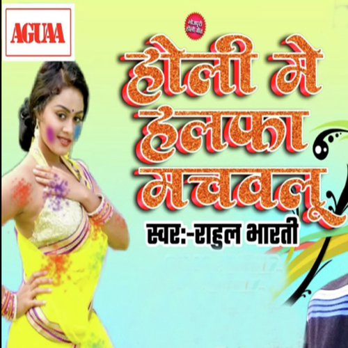 Holi Me Halfa Machwavlu by Rahul Bharti - Download on PagalFree