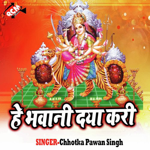 Chunari Layenge by Chhotka Pawan Singh - Download on PagalFree