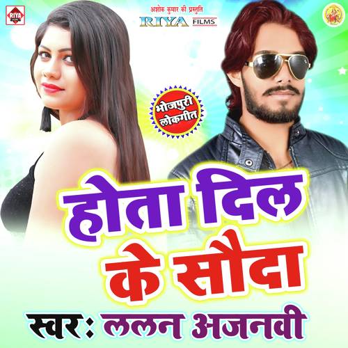 Vaishali Jila Ke Awara by Lalan Ajnabi - Download on PagalFree