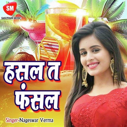 Garam Ba Tohar Karahi by Nageswar Verma - Download on PagalFree