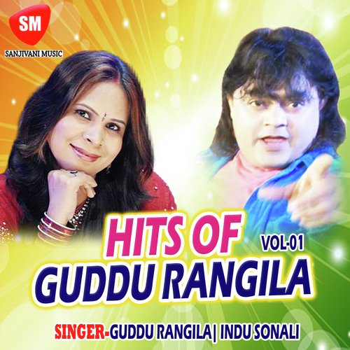 Mobilabe Pe Kaa Di by Guddu Rangila, Indu Sonali - Download on PagalFree