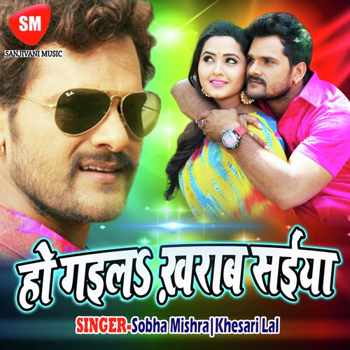 Suni Le Leader Tu Hau by Sobha Mishra, Khesari Lal - Download on PagalFree