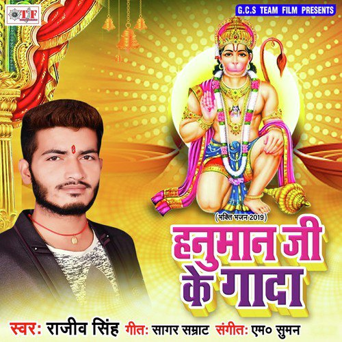 Chali Jab Gada Re by Rajiv Singh - Download on PagalFree