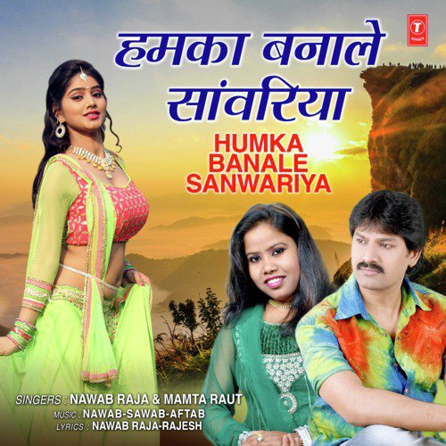 Humka Banale Sanwariya by Nawab-Sawab-Aftab, Mamta Raut, Nawab Raja - Download on PagalFree