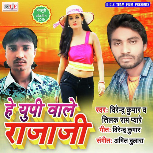 Lut Jai Sauda Pura by Virendra Kumar, Tilak Ram Pyare - Download on PagalFree