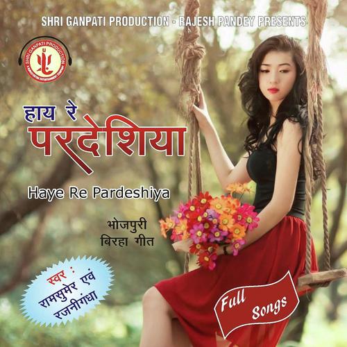 Petwa re Petwa by Lallan, Harendra Kumar, Lallan - Download on PagalFree