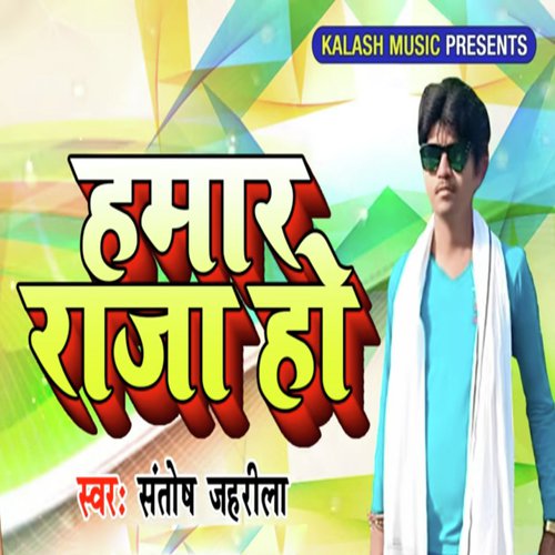 Hamar Raja Ho by Santosh Jaharila - Download on PagalFree