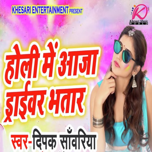 Holi Me Aaja Driver Bhatar by Deepak Sawariya - Download on PagalFree