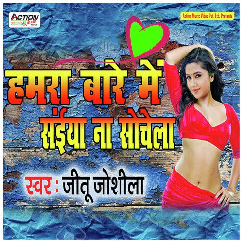Hamra Bare Me Saiyaan Na Sochela by Jeetu Joshila - Download on PagalFree