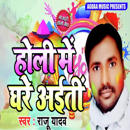 Holi Me Ghare Aiti by Raju Yadav - Download on PagalFree