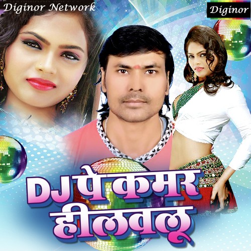 Dj Pai Kamar Hilavalu by Raju Yadav - Download on PagalFree