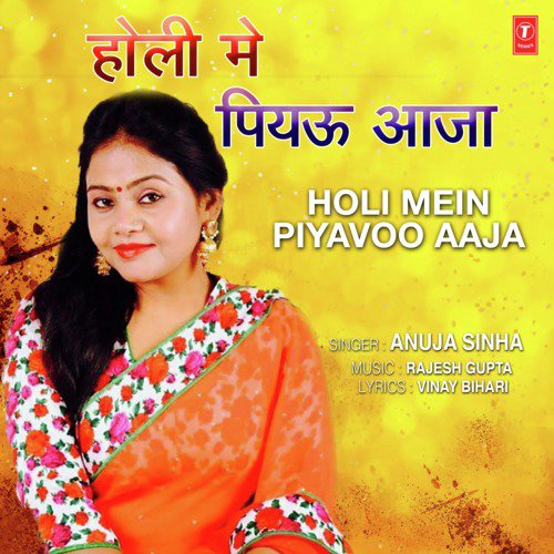 Holi Mein Piyavoo Aaja by Anuja Sinha, Rajesh Gupta - Download on PagalFree