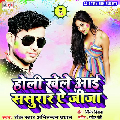 Jobana Me Rang by Abhinandan Pardhan - Download on PagalFree