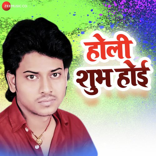 Holi Shubh Hoi by Angej Swaha - Download on PagalFree