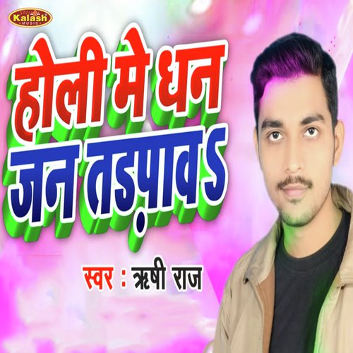 Holi Me Dhan Jan Tadapaw by Rishi Raj - Download on PagalFree