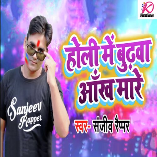Holi Me Budhwa Aankh Maare by Sanjeev Rapper - Download on PagalFree