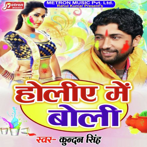 Holiye Me Boli by Kundan Singh - Download on PagalFree