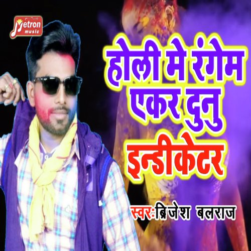 Holi Me Rangeb Aker Dunu Indicator by Brijesh Balraj - Download on PagalFree