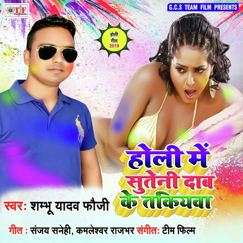 Jaldi Aa Ja A Piyawa by Shambhu Yadav Fauji - Download on PagalFree