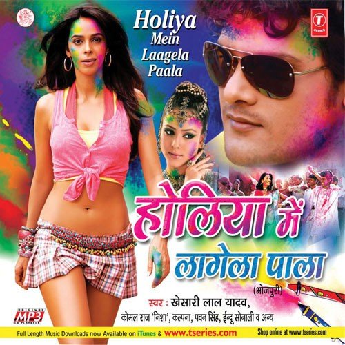 Phagua Mein Ghare Chali Aiha by Ajay Khesari Yadav - Download on PagalFree
