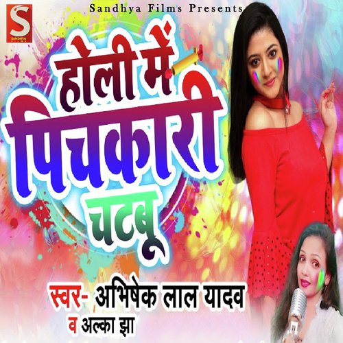Holi Me Pichkari Chatbu by Abhishek Lal Yadav - Download on PagalFree