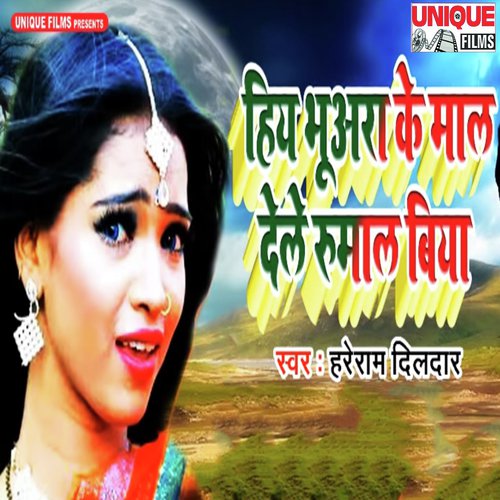 Hiya Bhuwara Ke Maal Dele Rumal Biya by Hareram Dildar - Download on PagalFree
