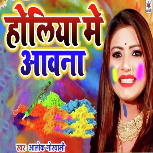 Holi Me Aawna by Alok Goswami - Download on PagalFree