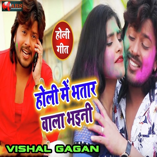 Holi Me Bhatar Vala Bhaini by Vishal Gagan - Download on PagalFree