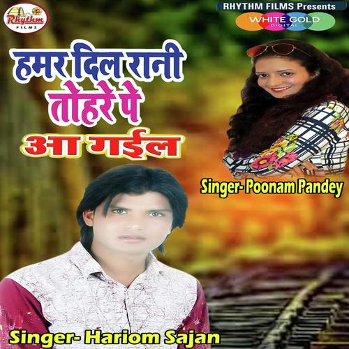 Humar Dil Rani by Hariom Sajan - Download on PagalFree