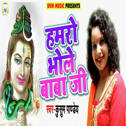 Hamro Bhole Baba Ji by Kusum Pandey - Download on PagalFree