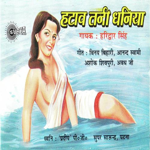 Krishna Kanhaiya Bansi Bajaiya by Haridwar Singh - Download on PagalFree