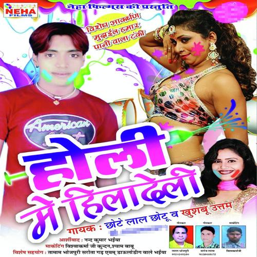 Jekar Jekar Aail Naikhan by Khushboo Uttam, Chhote Lal Chhotu, Chhote Lal Chhotu - Download on PagalFree