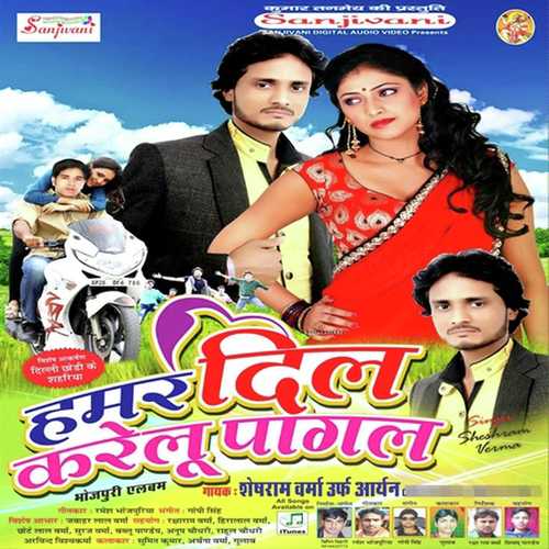 Tohra Chhed May Marab Killi by Sheshram Verma, Sakchi, Sakchi - Download on PagalFree