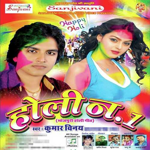 Palani Me Jawani Rowta by Kumar Vinay - Download on PagalFree