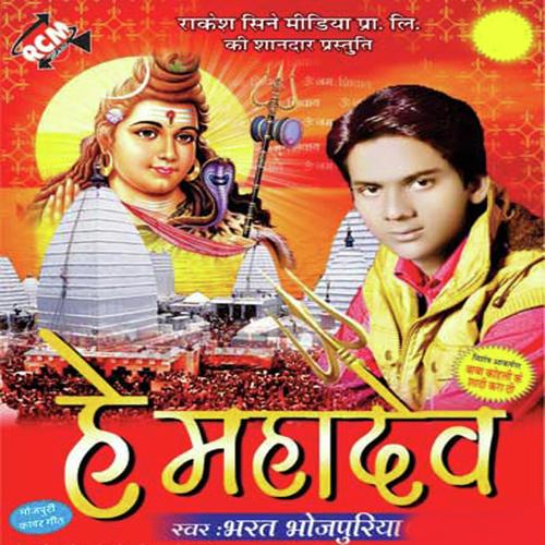 Har Gaili Chunab Me Na by Bharat Bhojpuriya - Download on PagalFree