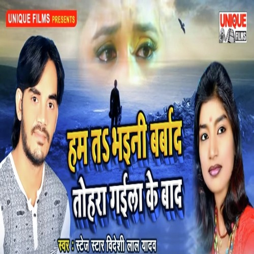 Hum Ta Bhaini Barbad Tohara Gaila Ke Baad by Stage Star Videshi Lal Yadav, Anshu Bala - Download on PagalFree