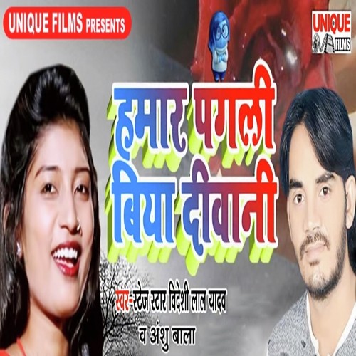 Hamar Pagali Biya Diwani by Stage Star Videshi Lal Yadav, Anshu Bala - Download on PagalFree