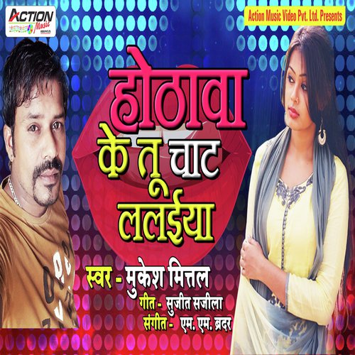 Hothwa Ke Tu Chat Laliya by Mukesh Mittal - Download on PagalFree